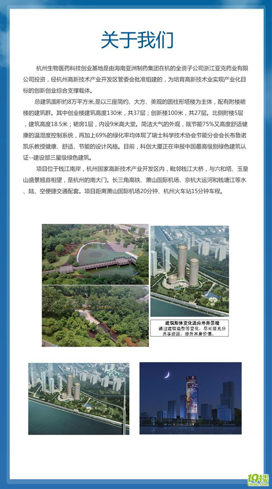 亞克藥業(yè)科創(chuàng)大樓有獎(jiǎng)?wù)髅_始了